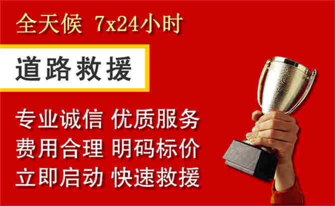 乃东区道路救援公司