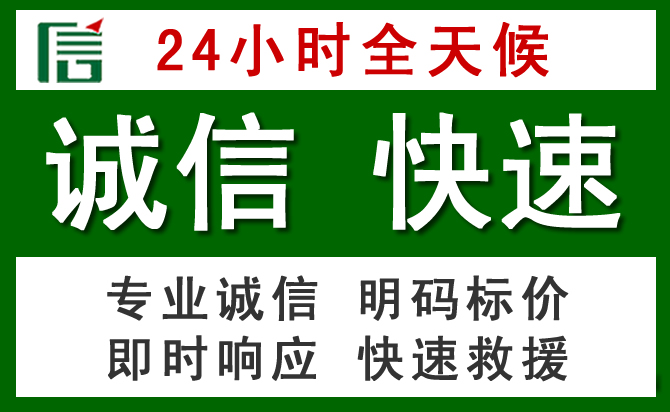 乃东区汽车救援