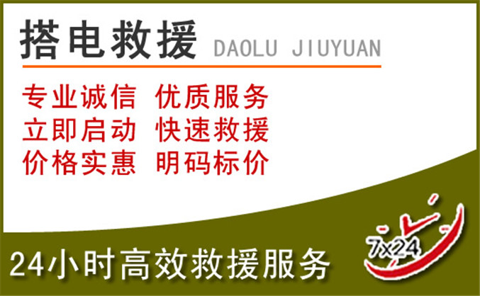 乃东区汽车道路救援