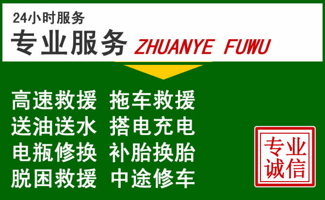 乃东区附近汽车道路救援